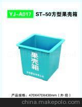 【供應(yīng)方型垃圾桶(圖)】?jī)r(jià)格,廠家,圖片,環(huán)衛(wèi)垃圾桶/垃圾箱,江蘇羽佳塑業(yè)-